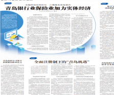 青島農(nóng)擔(dān)公司累計(jì)擔(dān)保額突破50億元