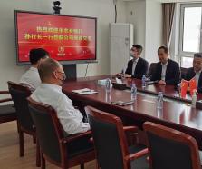 市農(nóng)業(yè)銀行黨委委員、副行長(zhǎng)孫鵬一行來公司座談交流