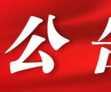 青島市農(nóng)業(yè)融資擔(dān)保有限責(zé)任公司新辦公地點(diǎn)地膠采購(gòu)公告