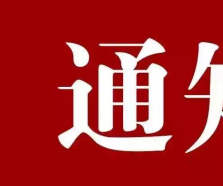 關(guān)于調(diào)整擔保費退費辦法的通知
